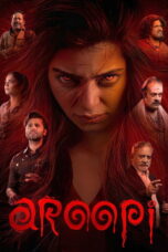 Aroopi (2026)