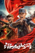For My Country (2025)