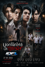 Tell the World I Love You (2022)