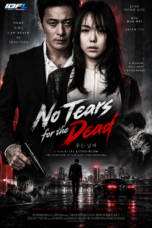 No Tears for the Dead (2014)
