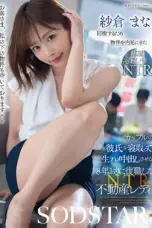 [START-639] Agen Real Estate Sang Pelakor Konsumen – Sakura Mana