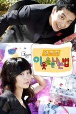 How to Meet a Perfect Neighbor (2007)